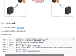 Nginx Tutorial Screenshot 1