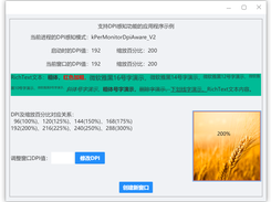 examples\DpiAware