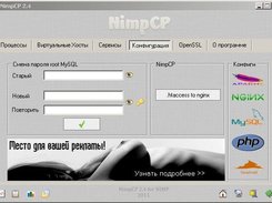 NimpCP_5 configure