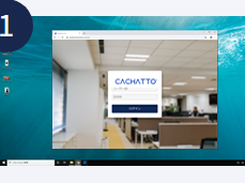 CACHATTO Remote Desktop Box Screenshot 2