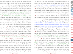 نور الوحي - واجهة التفسير