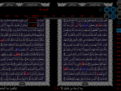 نور الوحي - البحث