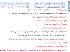 نور الوحي - المساعدة