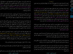 نور الوحي - مقدمة التفسير