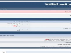 NovaBoard Persian Screenshot 1