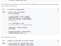 nuwa-skill Screenshot 1