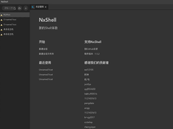 nxshell Screenshot 4