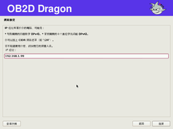 設定主機 IP