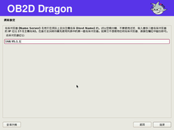 設定 DNS Server 的 IP：請把 168.95.1.1 改成貴單位的 DNS Server IP。