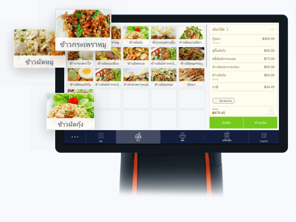 Ocha pos deals