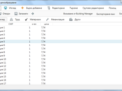 OfferCP OldEdition Screenshot 6