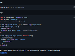 OICQ Screenshot 1