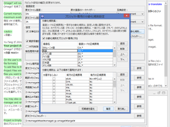 分節化規則の設定