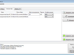 1C Service Kit Screenshot 1