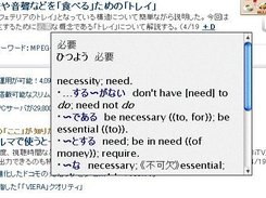 onlineDic 0.9.2 Japanese -> English Auto Scan