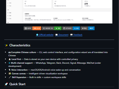 OpenClaw CN Screenshot 1