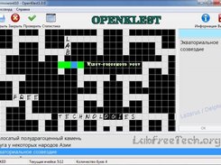 1 - The process guessing of crossword puzzle.