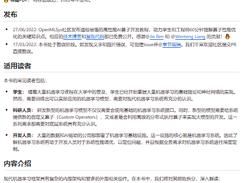 OpenMLSys-ZH Screenshot 1