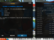 XBMC with EPG via VDR