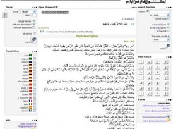 http://www.openquran.de