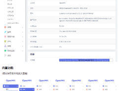OpenWrt-Rpi Screenshot 1