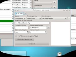 Основные средства