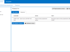 Manage data
