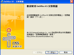 install process