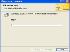 install process
