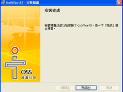 install process