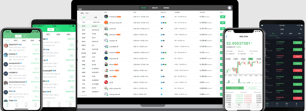 OTCBTC Screenshot 1