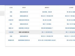 owllook Screenshot 1