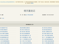 owllook Screenshot 2