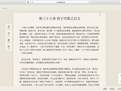 owllook Screenshot 3