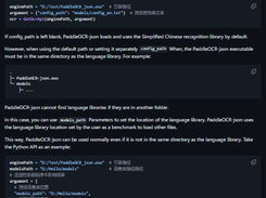PaddleOCR-json Screenshot 1