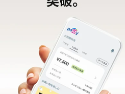 Paidy Screenshot 1