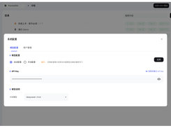 PandaWiki Screenshot 2