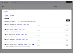 PandaWiki Screenshot 3