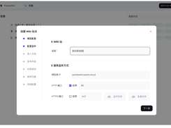 PandaWiki Screenshot 4