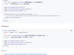 pangu.js Screenshot 1