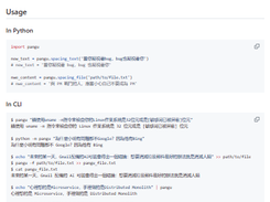 pangu.py Screenshot 1