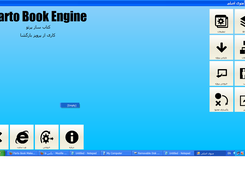 محیط نرم افزار