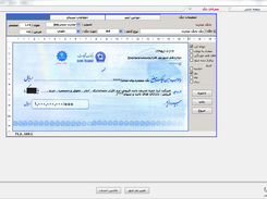 تنظیم چاپ چک