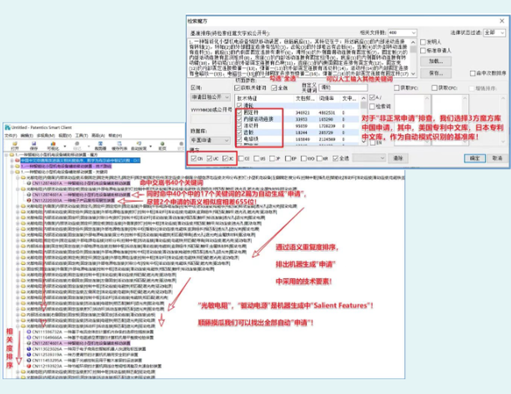 Patentics Screenshot 1