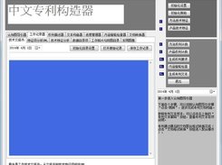 PatentNote