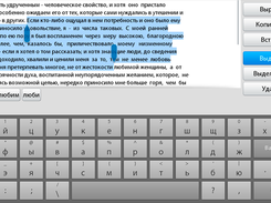 Virtual Keyboard for BlackBerry PlayBook Screenshot 1