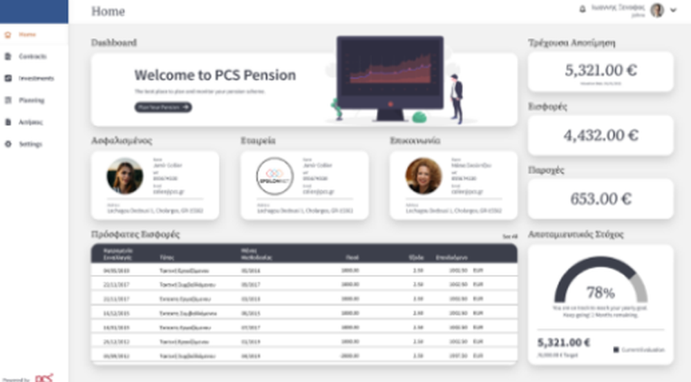 PCS Fund Management Screenshot 1