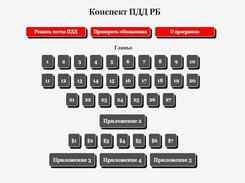 Главное окно программы