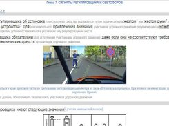 Глава 7