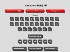 Главное окно программы